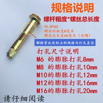 The expansion screw hex bolts hex socket expanded du cai xin implosion built-in expansion bolts floor expansion