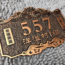 Home house number customized high-end residential villa building surname logo brand retro antique copper custom