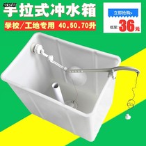 Hand-drawn groove water tank public toilet plastic water tank high water tank 50 liters water saving old hand rope flushing water tank