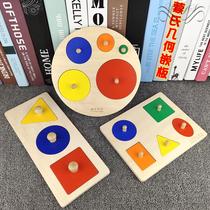 Montessori geometric graphics panels puzzle Montessori teaching aids childrens early education puzzle kindergarten Enlightenment toys