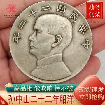 船洋银元-船洋银元促销价格、船洋银元品牌- 淘宝