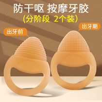 Baby gum grinding stick 6 months baby bite glue toy silicone soothing mouth want to eat hand artifact can be boiled