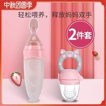 Baby bite bag play eat fruit supplement artifact tooth gum fruit and vegetable rice flour feeder scraper puree spoon rice paste spoon