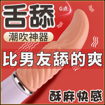 Tongue cunnilingware female products G point insertion vibration rod from Yin Emperor sucker female masturbation