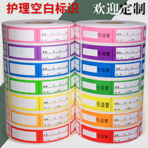 Nursing drainage tube logo sticker abdominal cavity catheter blank handwritten pipeline label catheter medical label customized waterproof
