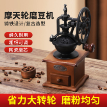 Jitai hand grinder home vintage hand mill coffee machine Mill manual coffee bean grinder