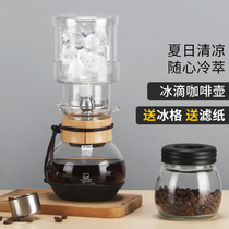 Ice drip coffee pot Korean cold brew pot Household ice brew coffee pot Small drip pot Cold brew pot Cold brew coffee machine