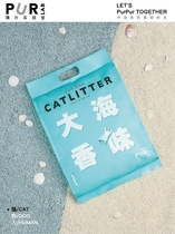 PurLab Laboratory tofu cat litter Sea fragrance mixed crushing sand deodorant Water absorption agglomeration 10 kg
