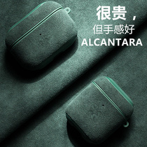 alcantara flip fur airpods protective cover Apple Bluetooth headphone box AirPodsPro headphone cover to customize airpods2 soft shell 3 generation silicone