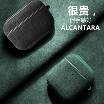 Tide brand AirPodsPro protective cover alcantara fur airpods Apple Bluetooth earphone box 3rd generation soft shell to map custom airpods2 shell silicone