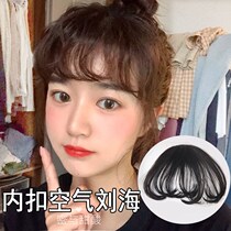  Inner buckle air bangs wig film female net celebrity natural temperament face repair Qi bangs head curtain invisible micro-roll fake bangs