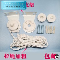 Roller shutter accessories Curtain Pull Rope Office Cloth Venetian Pulley Reel Bracket Lift Base Labead Controller