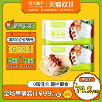 Western konjac vermicelli knot card control card food convenient instant rice noodle powder 0 fat quick food substitute