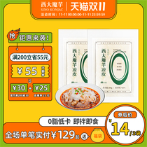 Western konjac cold skin zero 0 fat low card ready-to-eat meal control card staple food fast food satiated konjac noodles bags