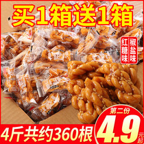 Brown sugar small twist crispy snacks individually packaged snack food biscuits whole box Net red recommended snack list