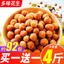 Multi-flavored peanut small package 4 kg spicy peanut rice snacks Snack snack food Strange flavor beans ready-to-eat wine dishes
