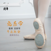 North dance shoes children Womens soft bottom practice dance adult male body cat claw Chinese classical girl Ballet