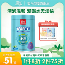 Baby still not cold Qingqing Qingbao honeysuckle plant Formula children Qingbao milk companion 1 can 224g