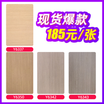 Light luxury wood veneer Paint-free board fireproof board Decorative panel kd board wall panel Minimalist background wall panel Koding board