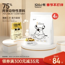 Tank Xiaoxi Full Price Freeze-dried Dog Food 2 1kg Full Dog Breed Grain-Free Adult Dog Puppies Universal Full Stage Dog Food