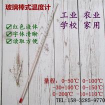 Red Water Thermometer Alcohol Temperature Watch Red Liquid Thermometer 0-100 ° C Length 30 cm Glass Rod Thermometers