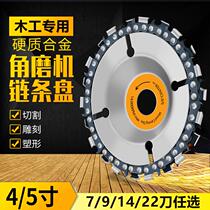 Angle grinder chain saw blade woodworking chain plate Planer grinder tea table carving knife 4 inch cutting machine slotting grinding