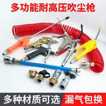 2018 New Truck high pressure dust blowing grab car cab blowing dust set blowing tool blowing dust take pipe