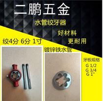 Water pipe winch tooth opening device round tooth twisting hand tapping machine winch iron pipe opening Machine hand winch