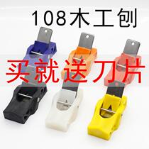 DIY woodworking tools Hand planer Small light planer Woodworking planer flat planer white pp material hand planer