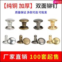 Hat nail round head tight buckle nail double-sided nail mother Shunji brass double-sided rivet diy Willow nail mother