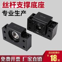 Ball Screw Support Block Holder Housing bk bf ek ef fk ff10 12 15 20 25