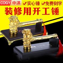 Work hammer decoration golden faucet hammer decoration company starts construction Daji ceremony supplies can be printed