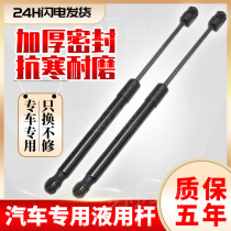 13-19 Buick Angkola trunk support Rod tailgate hydraulic rod rear door tail box pneumatic telescopic ejector rod