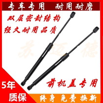 07-14 Chevrolet Jingcheng engine cover Support Rod Hood hydraulic Rod front cover pneumatic ejector rod