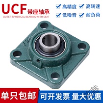 Outer spherical bearing with seat Square UCF204F205F206F207F208F209F210 horizontal bearing support