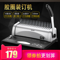 Del 3870 clip binding machine financial accounting bookkeeping voucher binding machine A3A4 document manual punching bid file 21 hole punching machine small comb type rubber ring book bookbinding machine