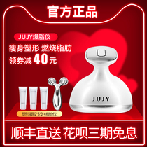 Japan jujy Jizhi explosive fat weight loss beauty instrument popping machine thin leg thin belly artifact household slimming instrument