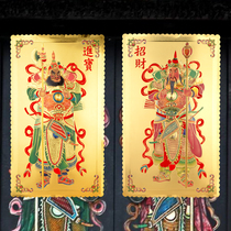 Gold leaf door god New Year Spring Festival New Year Traditional Wenwu Door God Qin Shu Baowei Chigong Town House guardian plus official Jin Lu