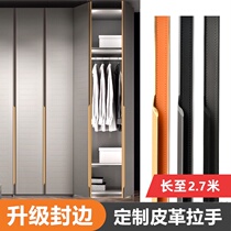 Leather side sealing cabinet door handle modern simple light luxury gold invisible top wardrobe handle thumb extended