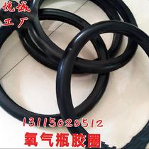 Coat oxygen tank Tetrafluoro high pressure rubber shield oxygen rubber ring anti-collision ring shock absorber rubber ring washer