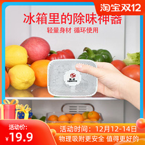 Graphene refrigerator charcoal bag deodorization and formaldehyde odor removal shoe cabinet wardrobe deodorization New Home household formaldehyde carbon bag