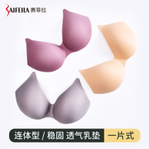 Nursing bra chest pad insert Bra breathable one-piece sponge lining pad Upper support gathered breast pad One-piece insert pad