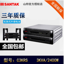 C3KRS Rackmount (RACK 3KS)UPS Uninterruptible Power Supply 3KVA2400W External battery required