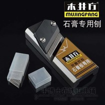 Corner Carpenter Daquan l wood cutter 7 accessories manual planing hand planing hand Board push chamferer gypsum board Planer knife