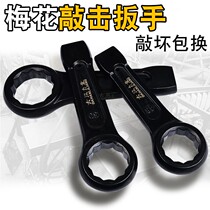 Knock Plum Blossom Opening Wrench Heavy Straight Shank Single Head Wrench Plum Wrench Big Wrench High Strength Plum Wrench
