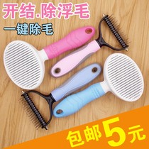 Pumpkin Comb Cat Comb to float hair combed hair cleaver hair cleaning theorizer long hair special cat-needle comb pooch comb