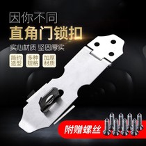 Padlock accessories stainless steel right angle lock lock old door nose anti-theft wooden door 90 degree lock number door buckle door bolt door lock