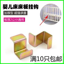 Crib Accessories Large Full Connection Piece Durable Childrens Bed Co-Bed Bearing Bed Frame Fixed Iron Hook Iron Screws