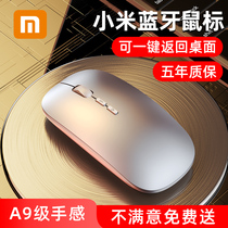  Xiaomi Xiaomi wireless mouse Bluetooth dual-mode mouse Rechargeable silent game Business office tablet ipad Mobile phone office desktop laptop Huawei Lenovo HP Universal