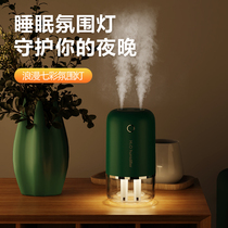 (Store Length Recommendation) Small Humidifiers Air Office Dormitory Men And Women Students Desktop Gift Mini Cute Pregnant Woman Baby Home Portable Usb Charging With Nightlight On-board Incense
